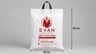 نایلون دسته بندی کف کاست 50 * 40